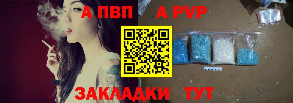 Alpha-PVP мука Пушкино