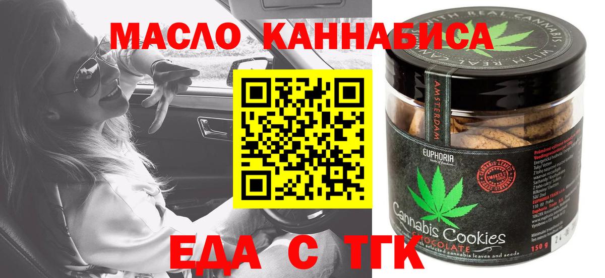 Cannafood конопля  Вход с VPN  Пушкино 