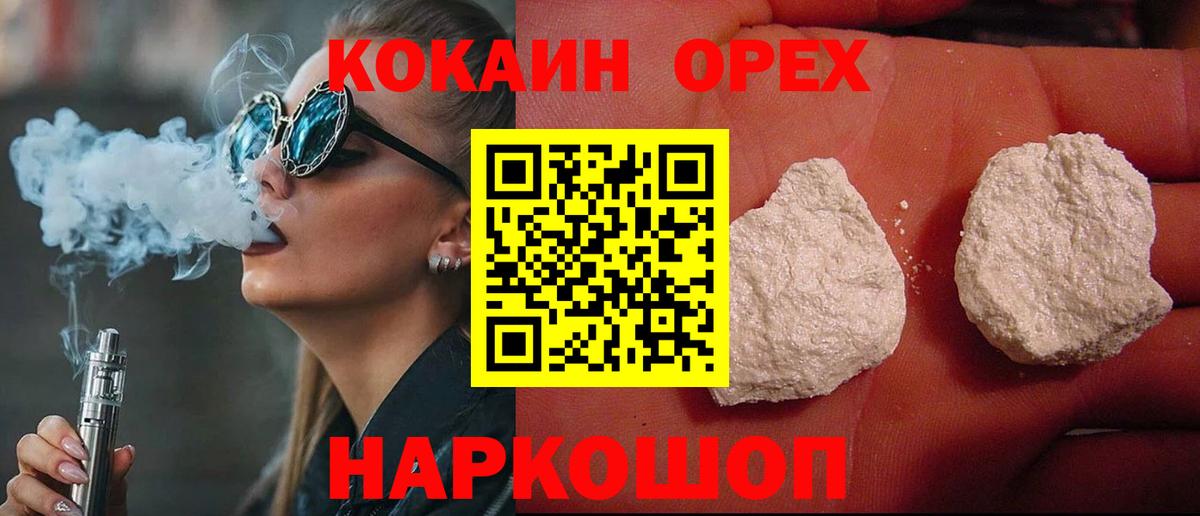 Пушкино  COCAIN FishScale  Вход с VPN 