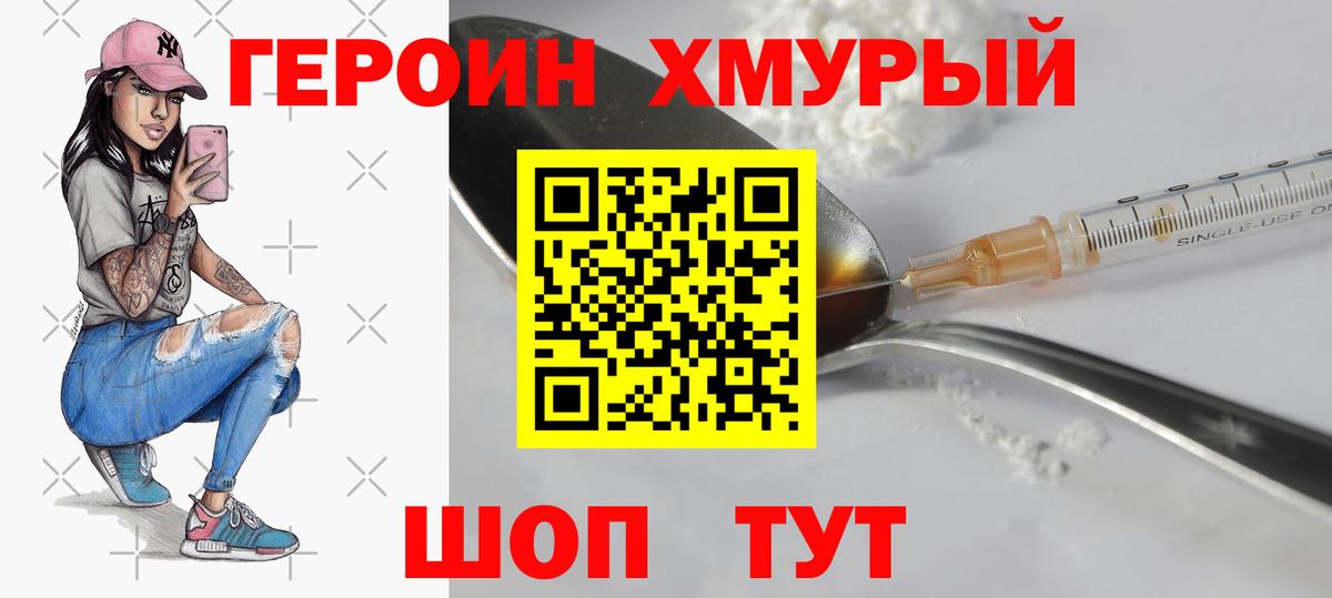 Пушкино  Героин афганец  Вход с VPN 