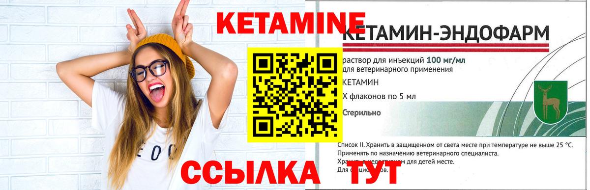   ССЫЛКА  КЕТАМИН VHQ  Вход с VPN  Кетамин VHQ  Пушкино 