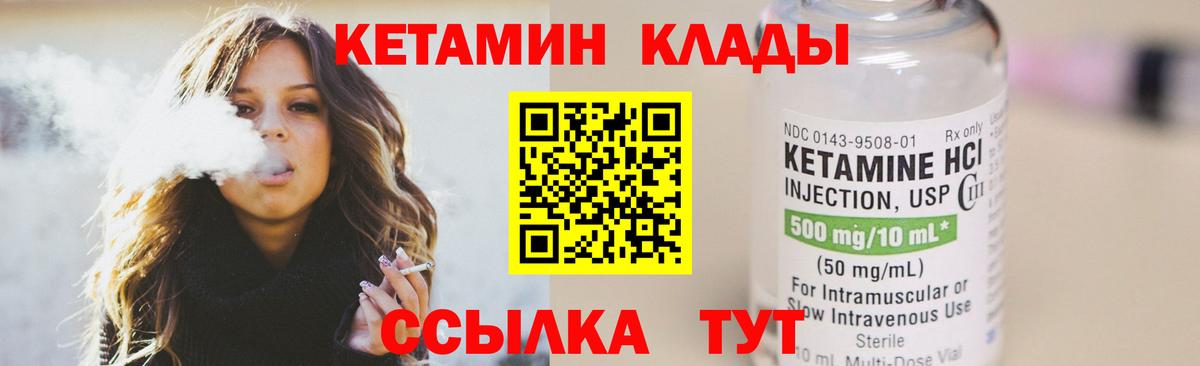 КЕТАМИН ketamine Пушкино