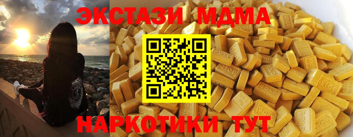 МДМА молли  Вход с VPN  MDMA  МДМА Molly  Пушкино 