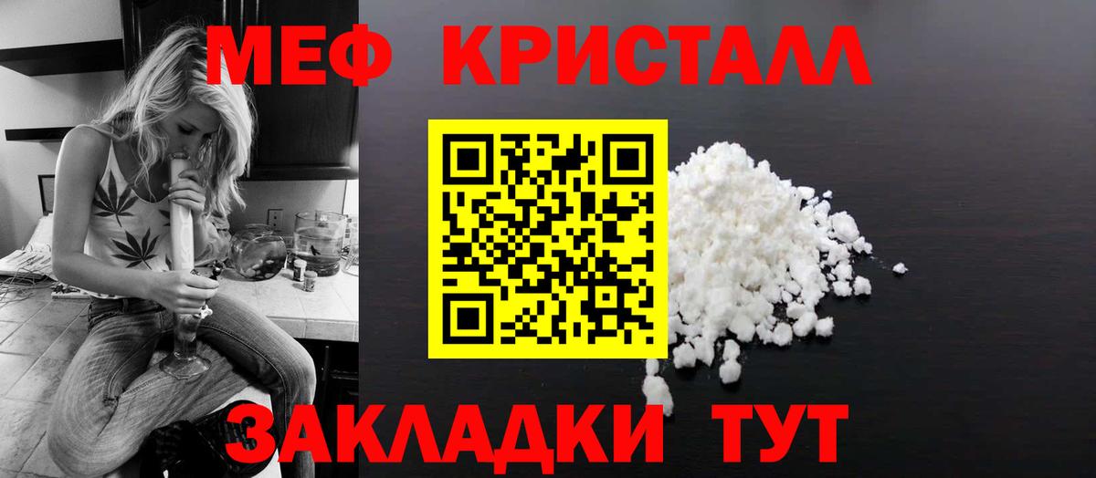 Мефедрон кристаллы Пушкино