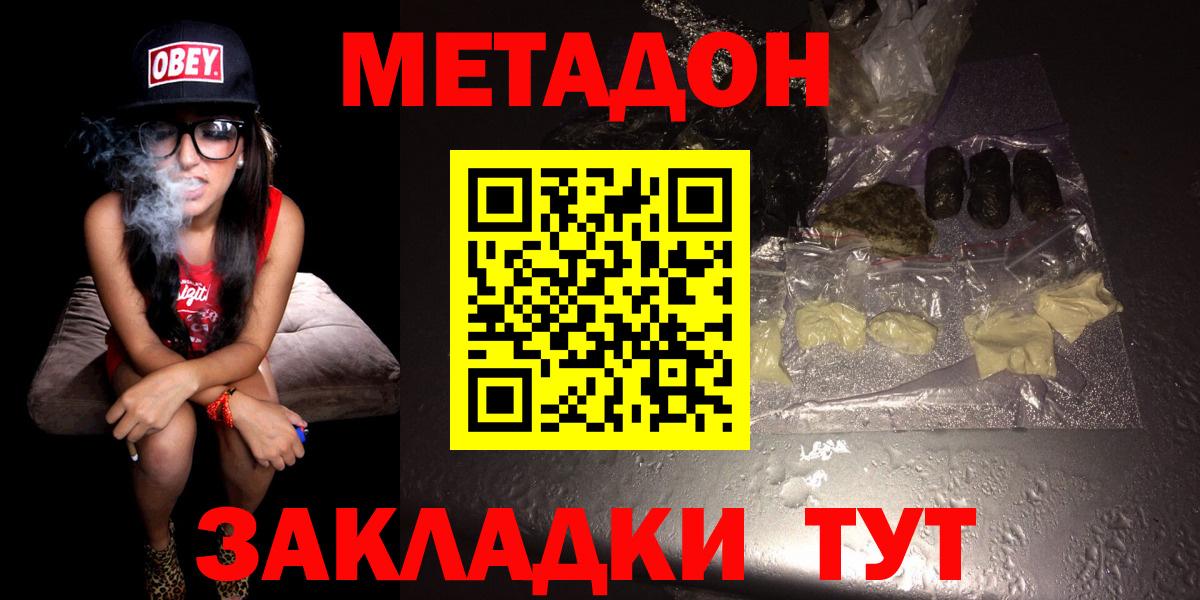 МЕТАДОН белоснежный Пушкино