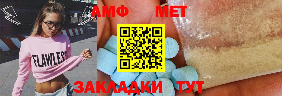 Первитин пудра  МЕТАМФЕТАМИН  Пушкино  Вход с VPN  Первитин пудра 