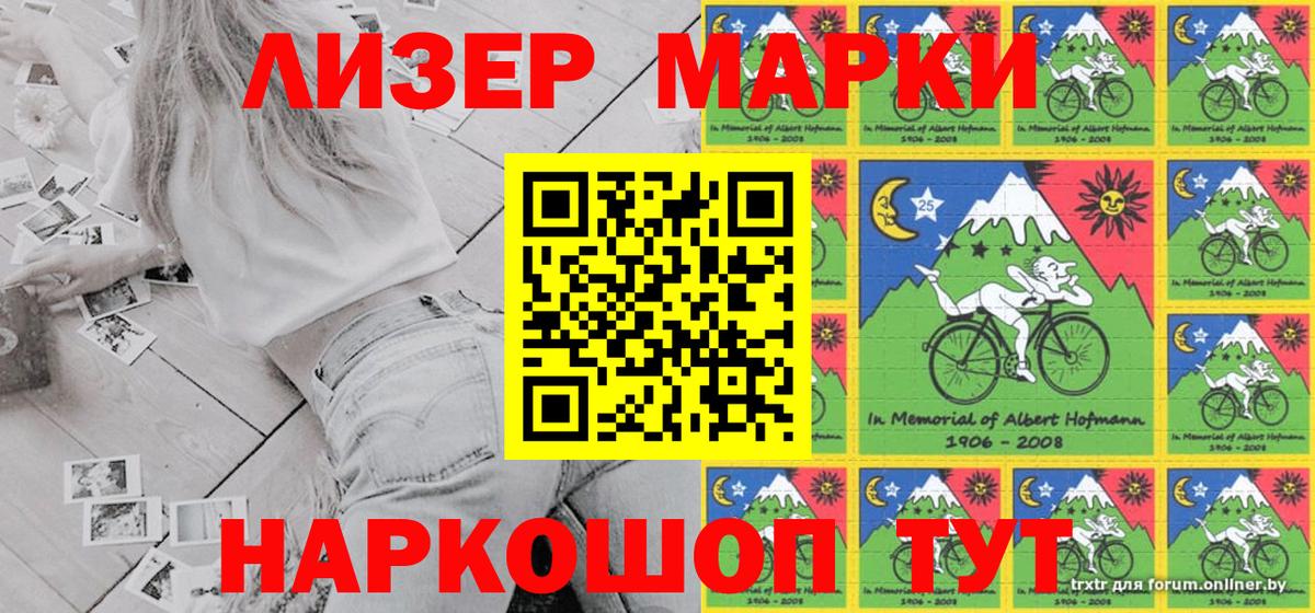 Марки NBOMe 1500мкг  Марки NBOMe 1500мкг  Вход с VPN  Пушкино 