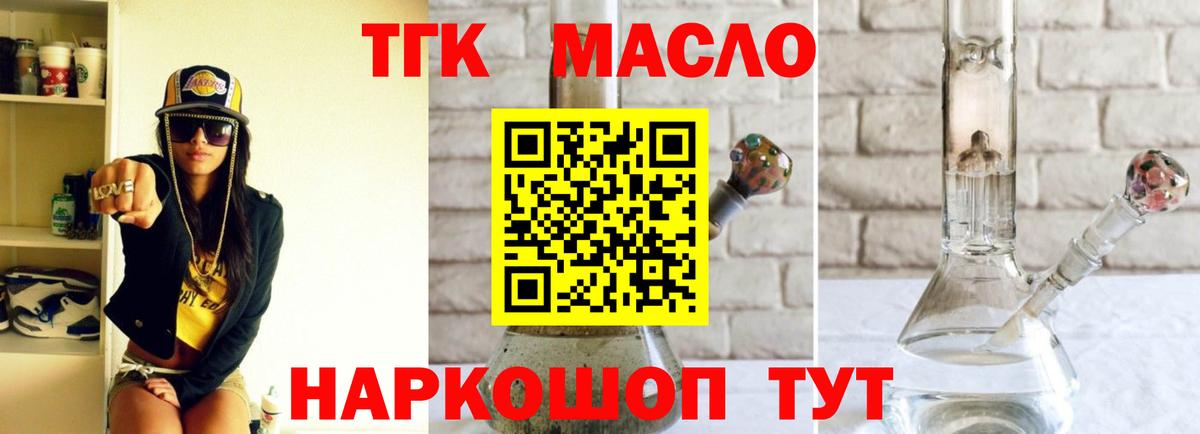 Дистиллят ТГК жижа Пушкино