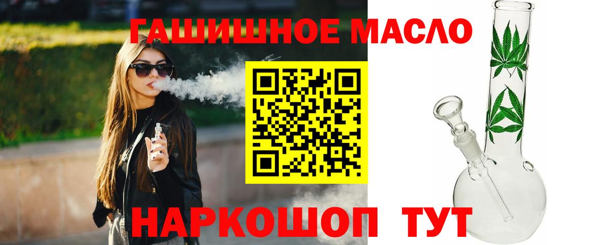 Пушкино  даркнет сайт  Вход с VPN  ТГК THC oil 